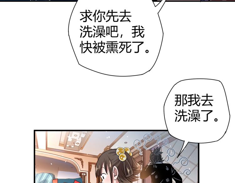 第22话 洗髓伐骨62