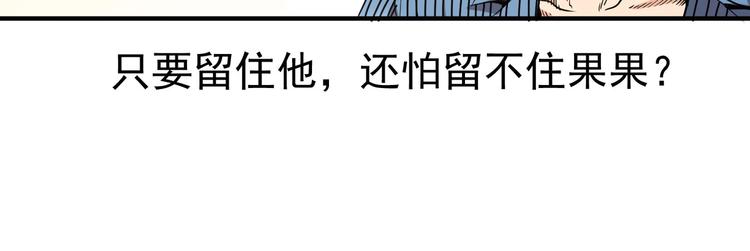 第6话 快来保护爸爸13