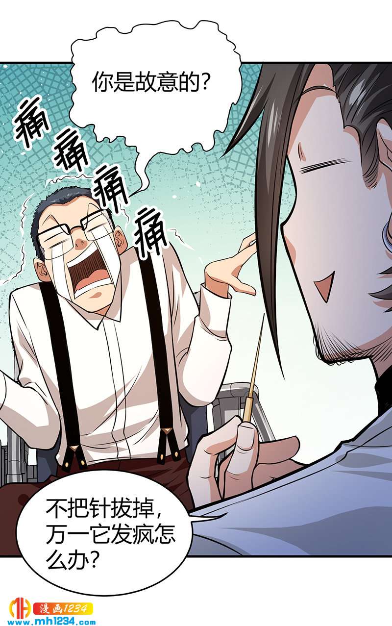 第32话 金蟾蜍20