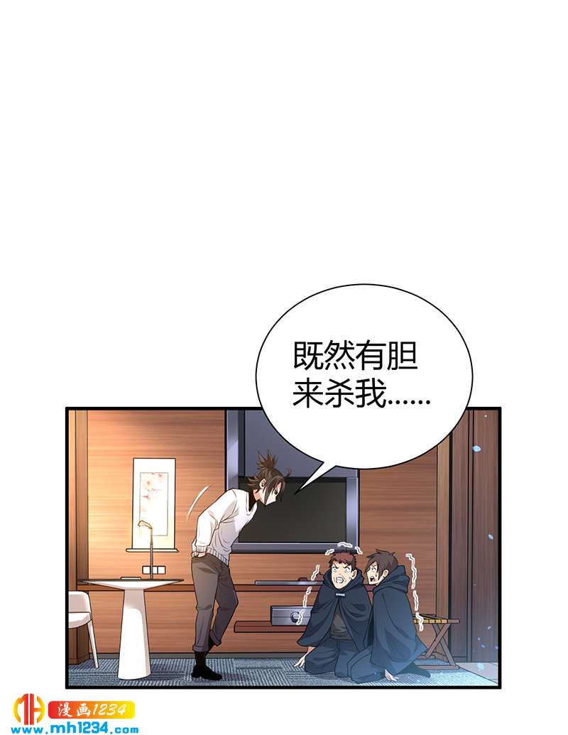 第38话 弄死吧23