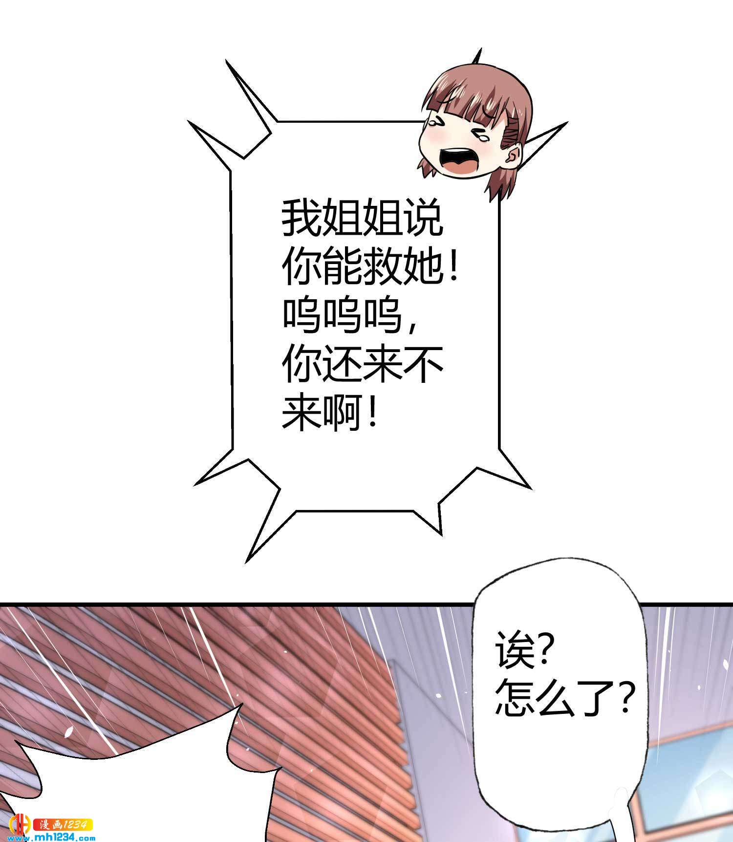第30话 蛊毒5