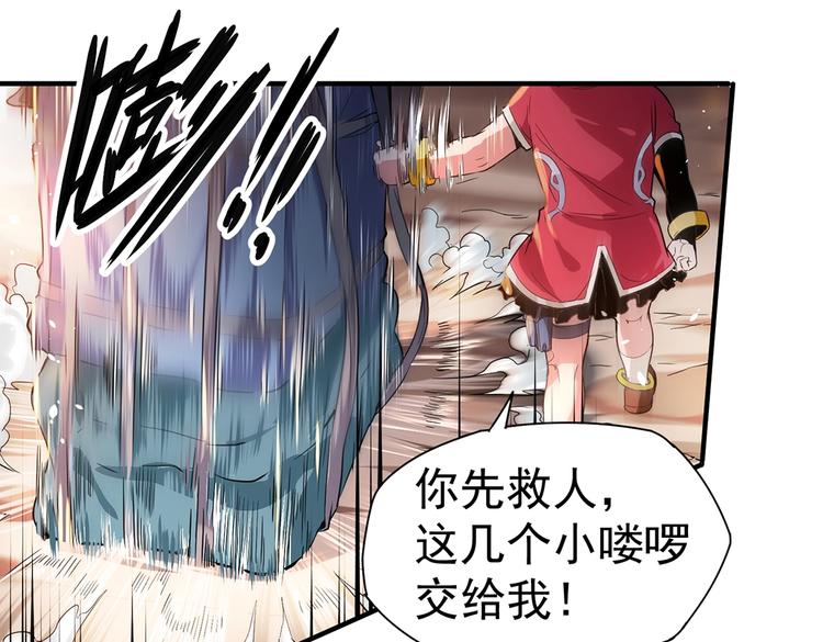 第1话 出山64