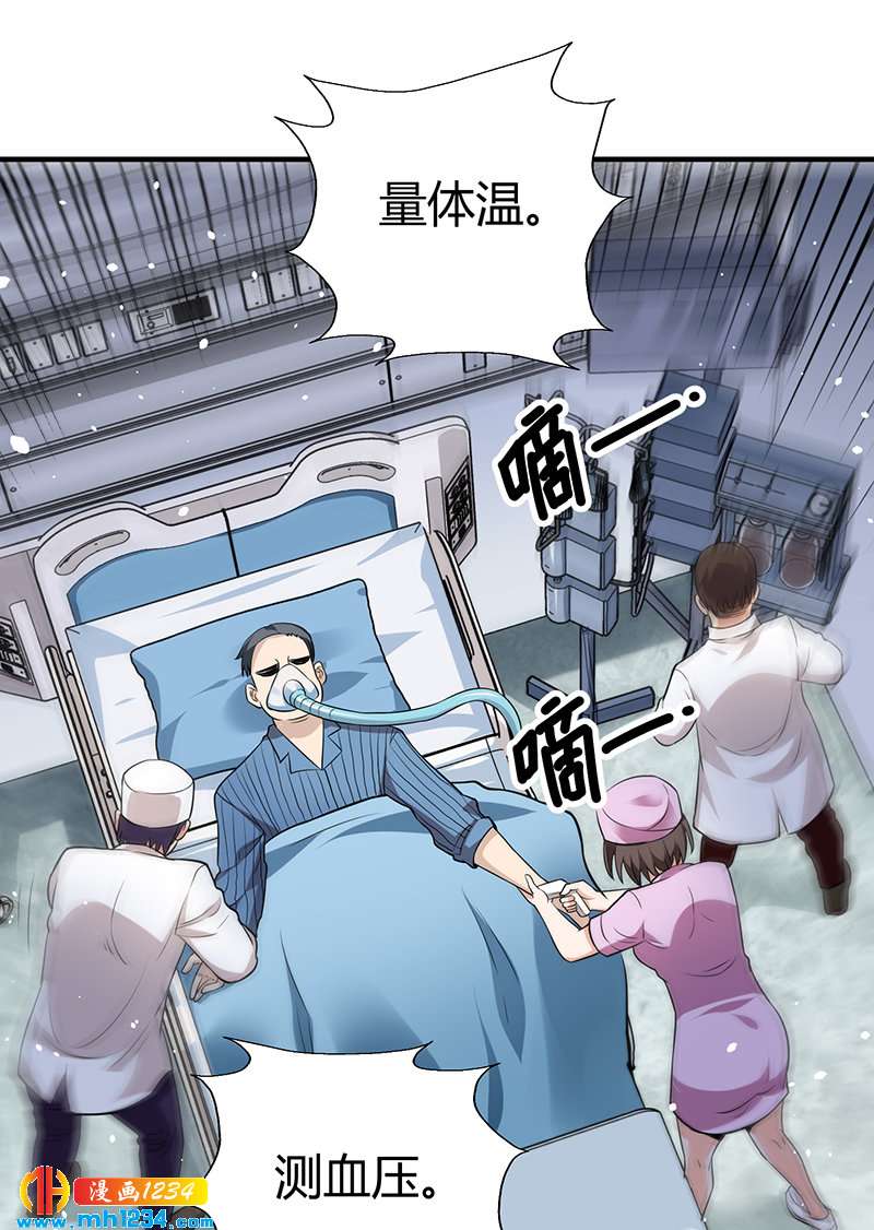第33话 找茬3