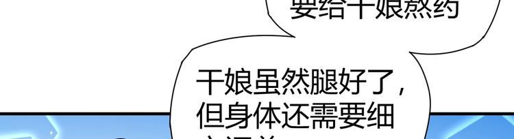 第21话 伏羲九针92