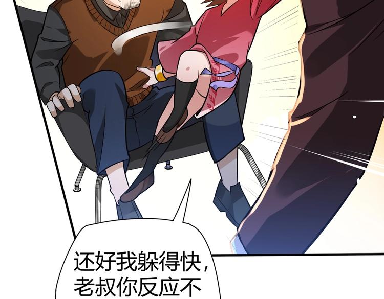 第21话 伏羲九针78