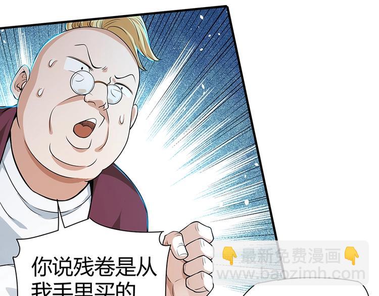 第24话 误会大了2
