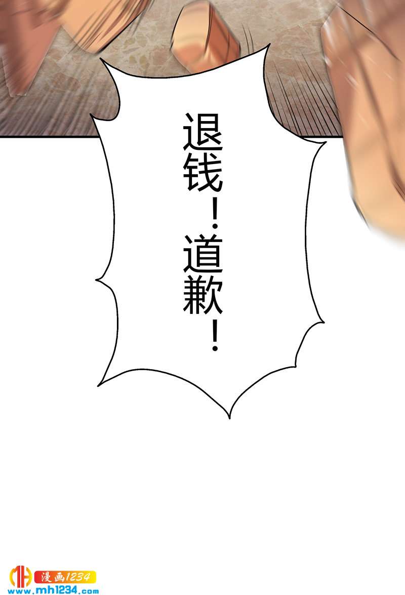 第33话 找茬46