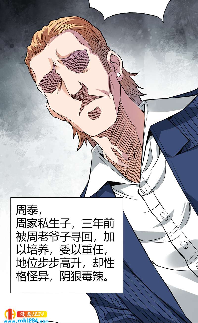 第39话 果果的妈妈44