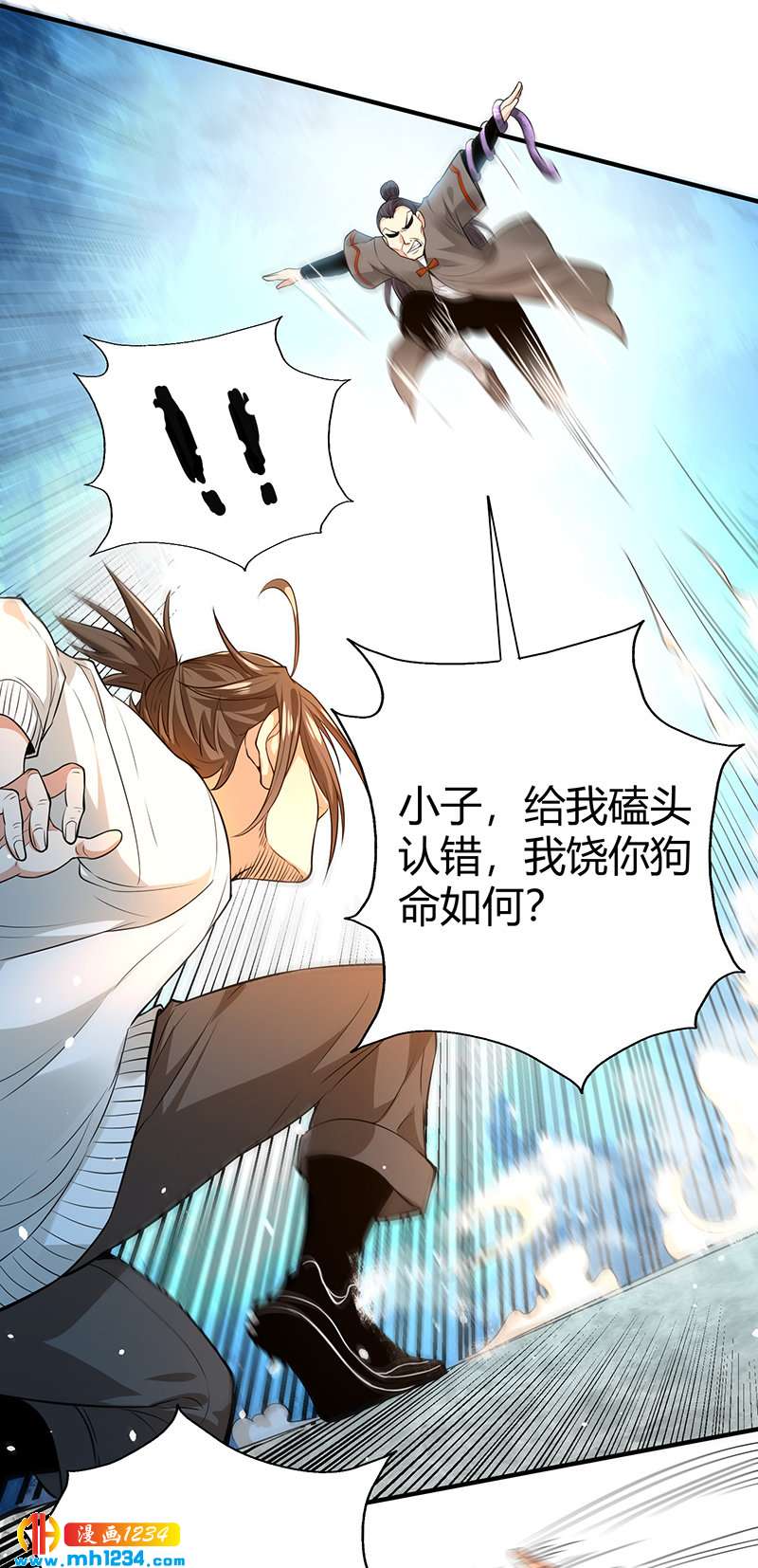 第35话 我是他师父11