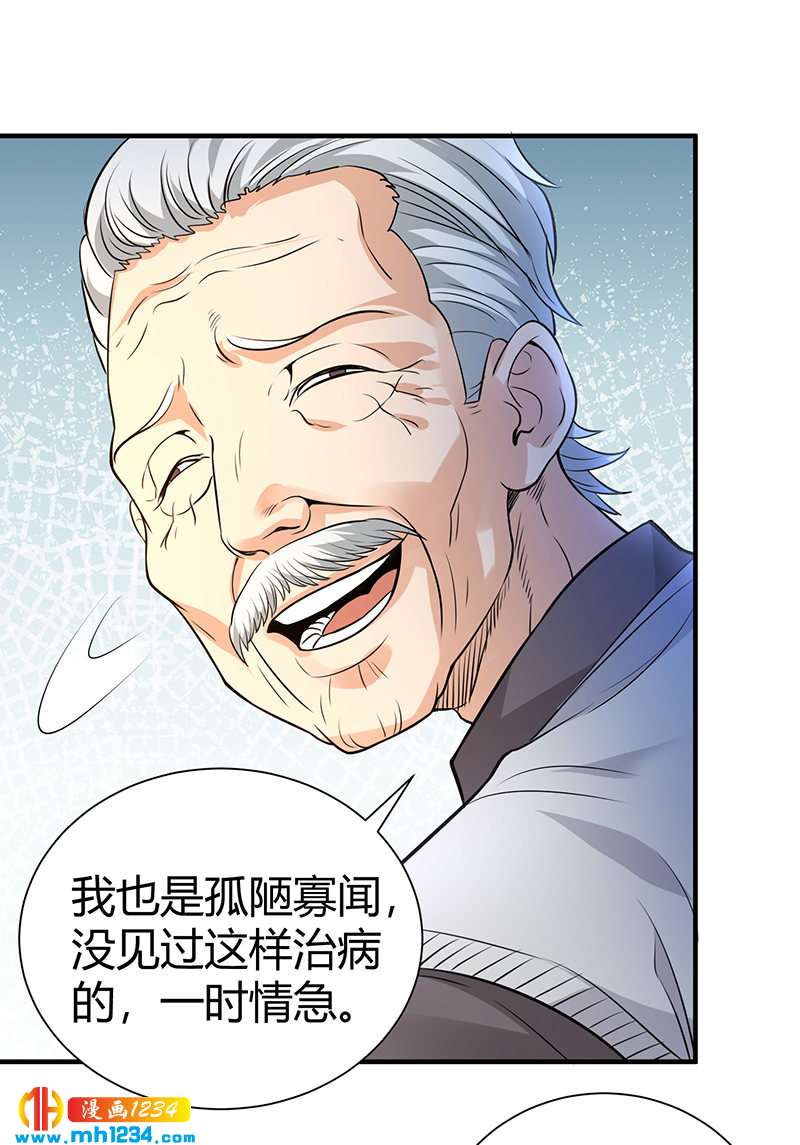 第33话 找茬6