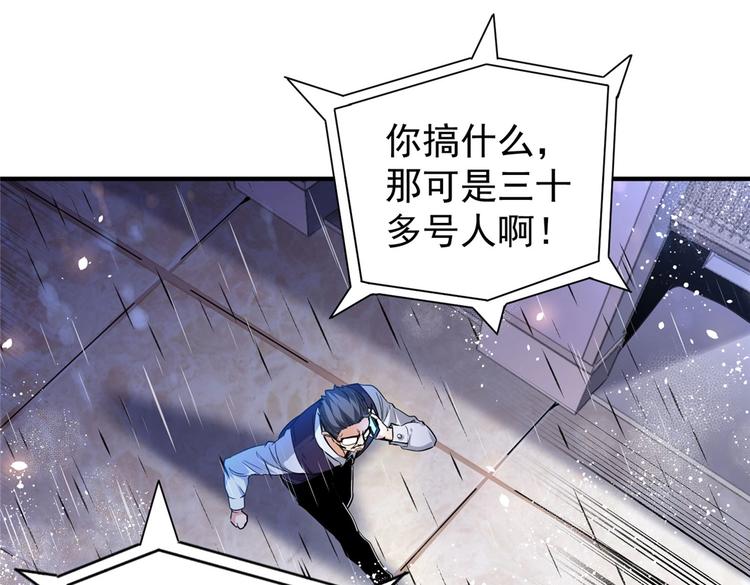 第5话 你女儿在我手里7