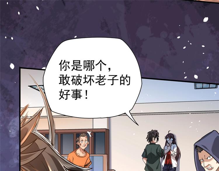 第5话 你女儿在我手里60