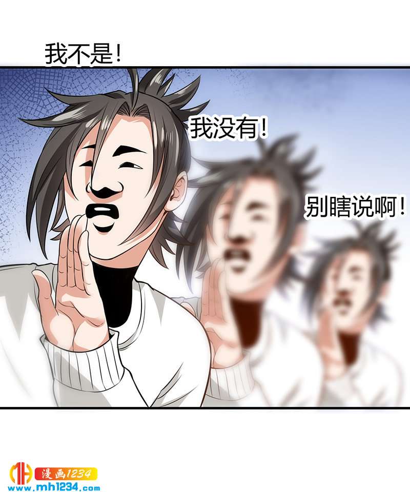 第33话 找茬23