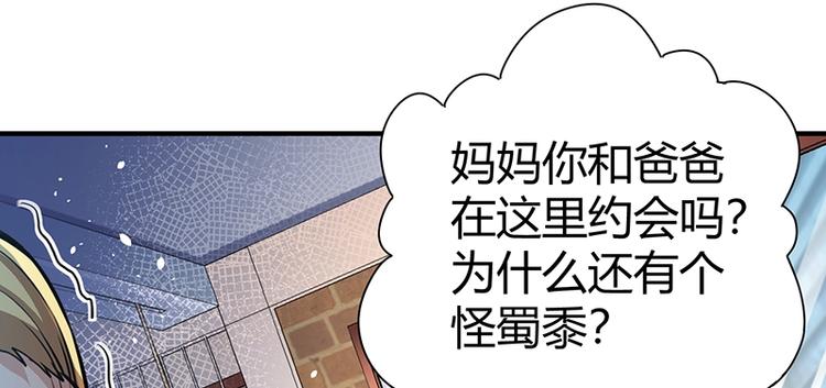 第13话 带着果果砸场子22