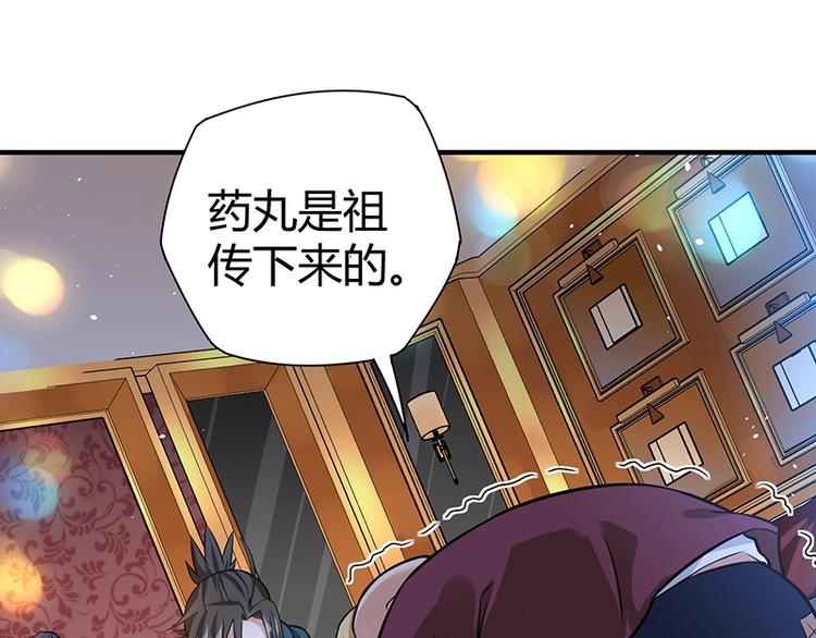 第18话 一锤子拍卖行4