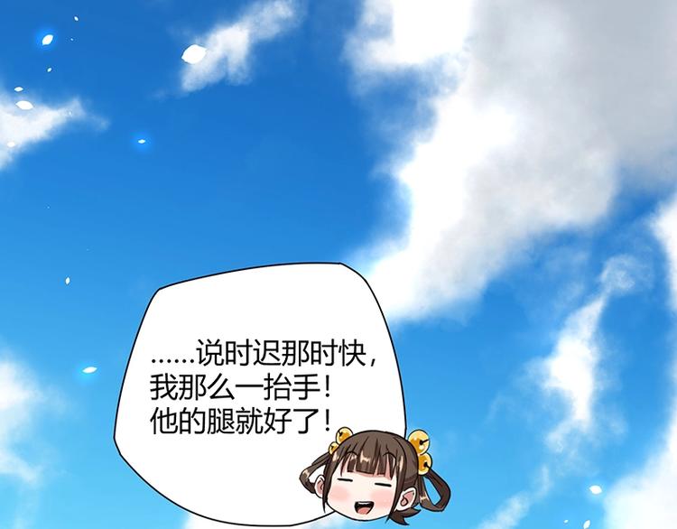 第8话 炼药67