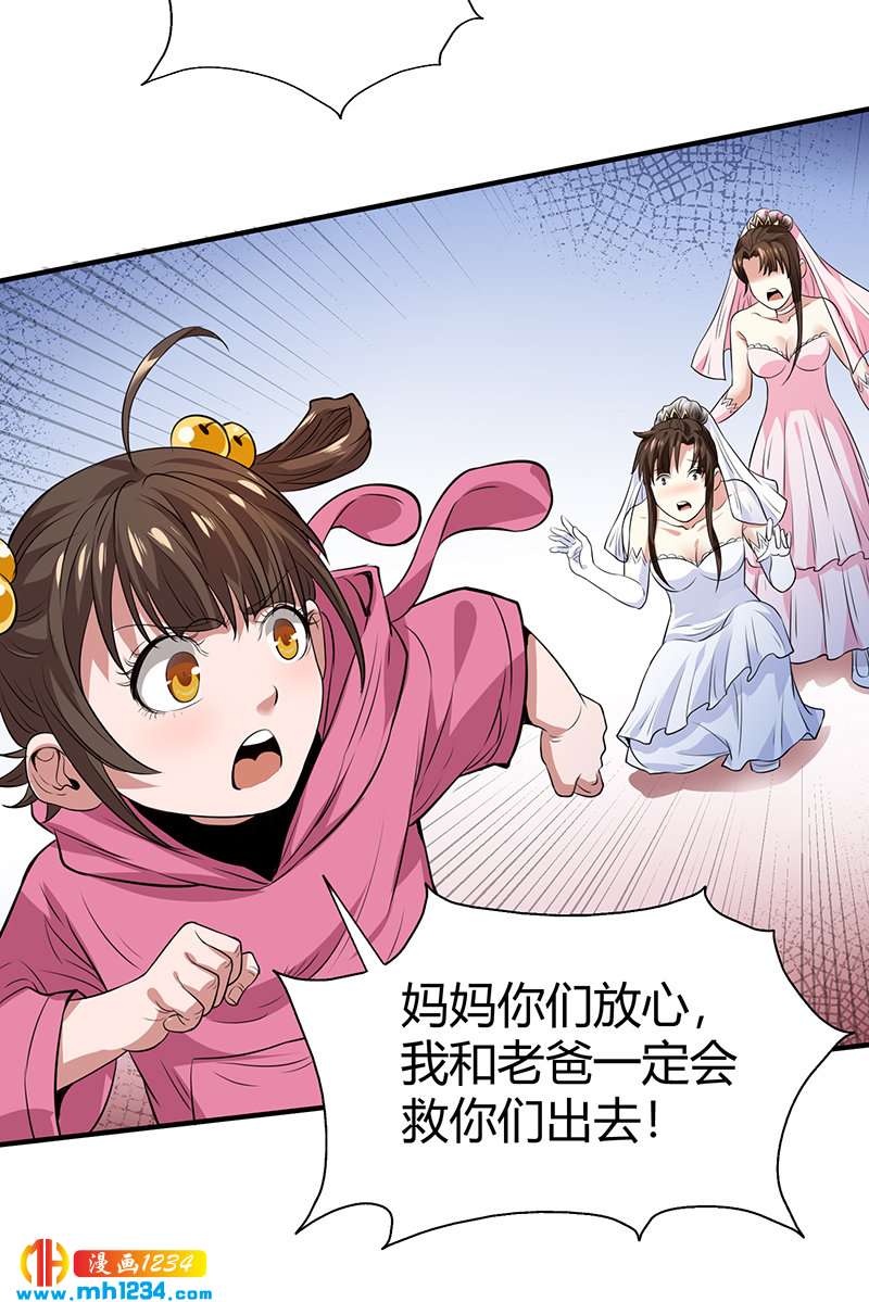 第39话 果果的妈妈27