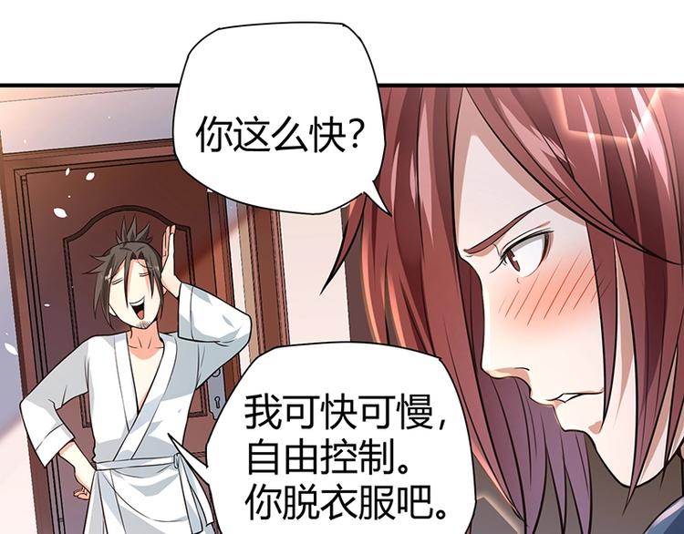 第24话 误会大了105