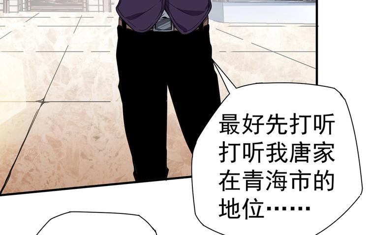 第4话 但是，我拒绝59