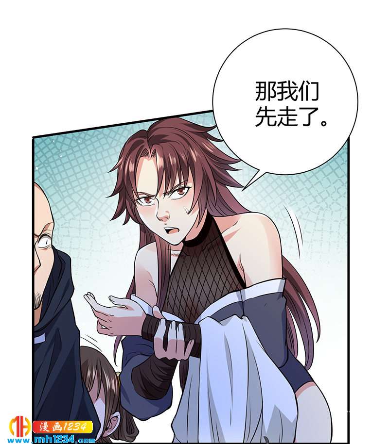 第38话 弄死吧46