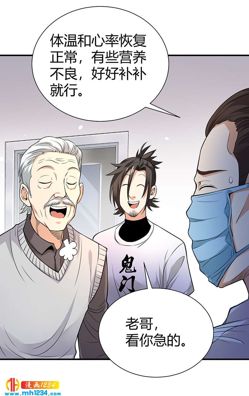 第33话 找茬5