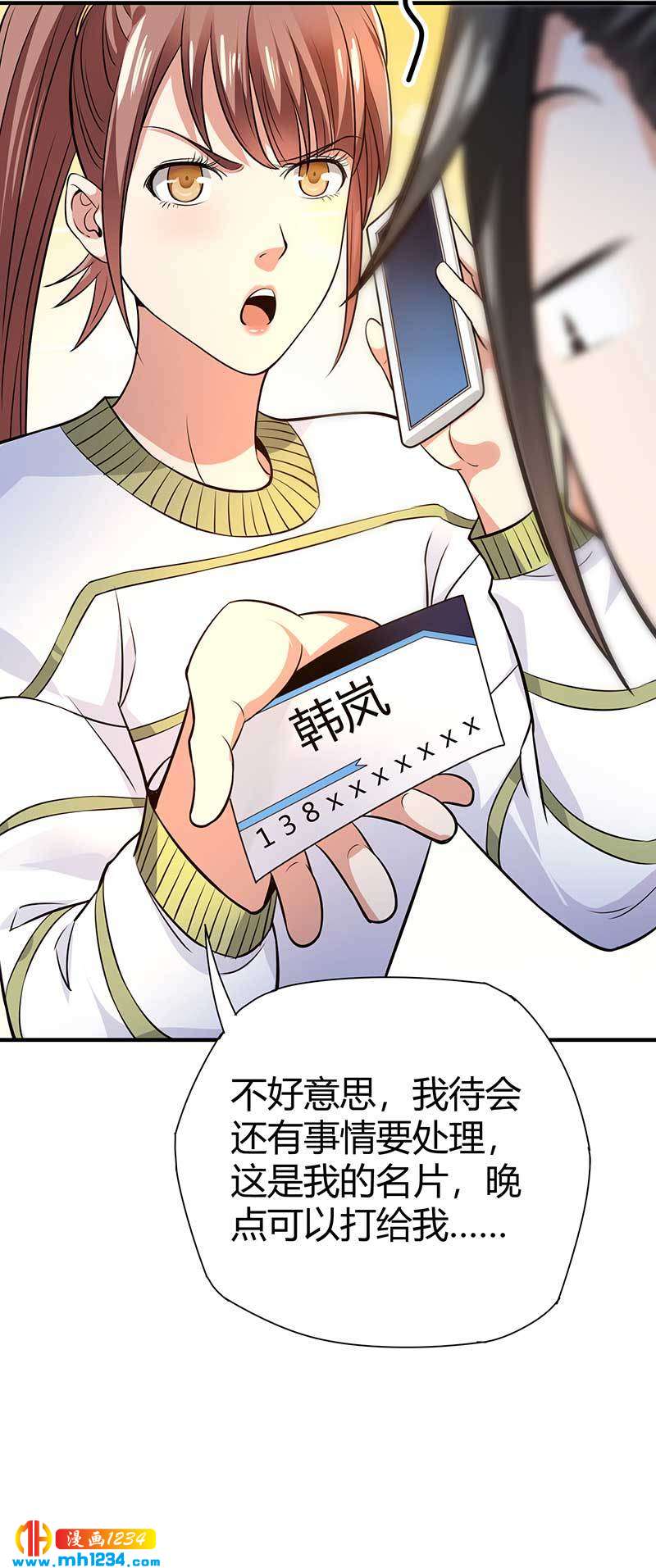 第29话 韩岚52
