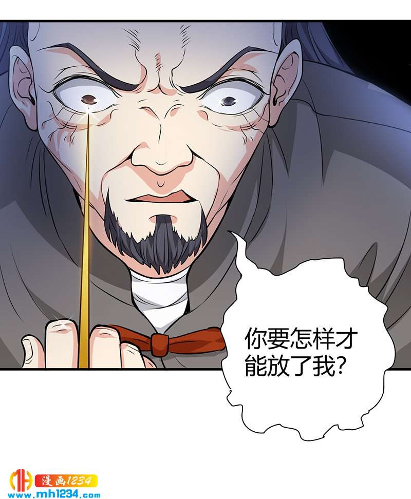 第35话 我是他师父22