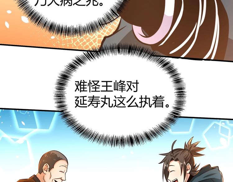 第21话 伏羲九针7