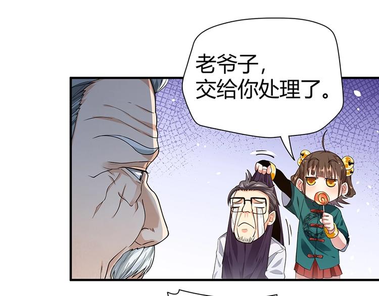 第12话 做我男朋友~85