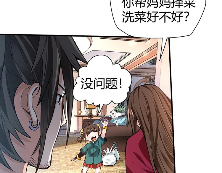第13话 带着果果砸场子54