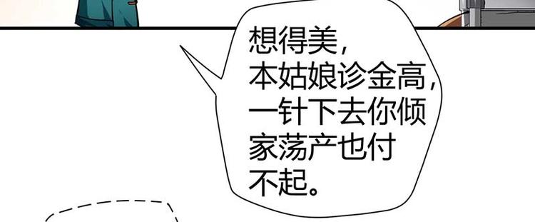 第10话 社会果果107
