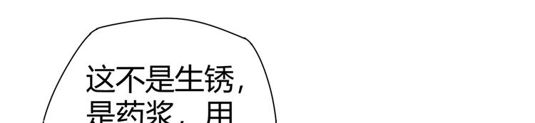 第21话 伏羲九针44