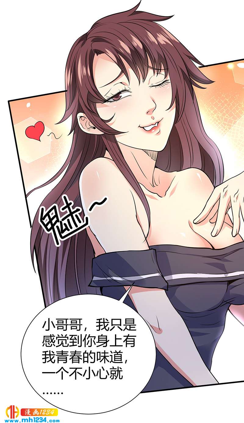 第36话 追杀真凶29