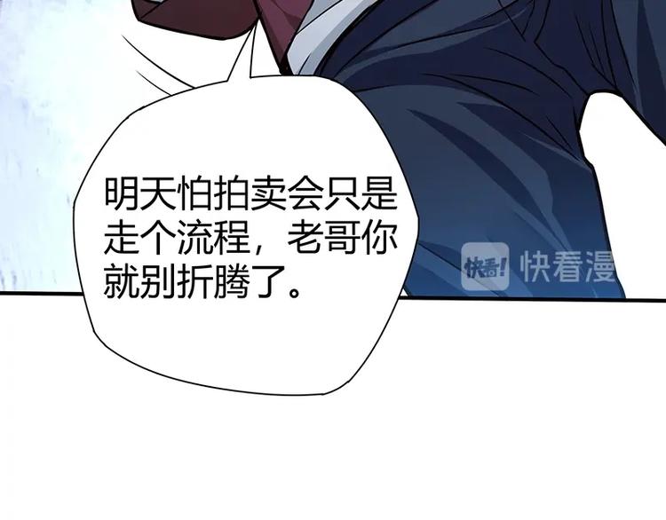 第17话 药丸82