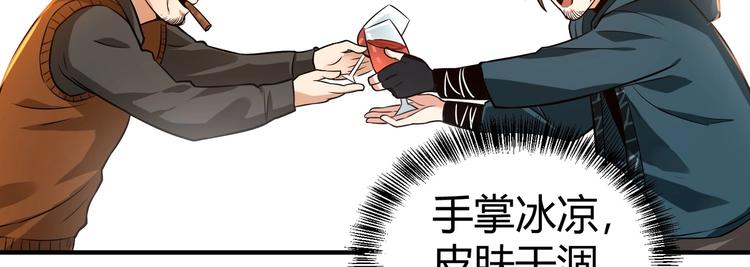 第21话 伏羲九针8