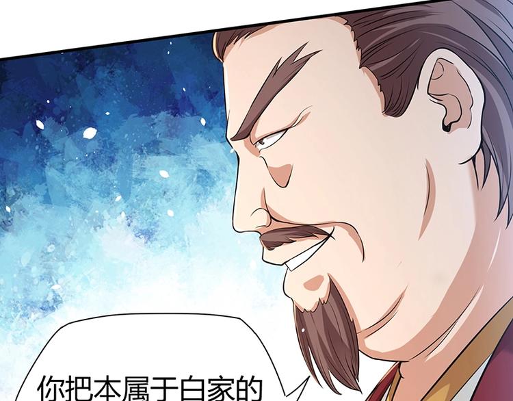 第24话 误会大了35