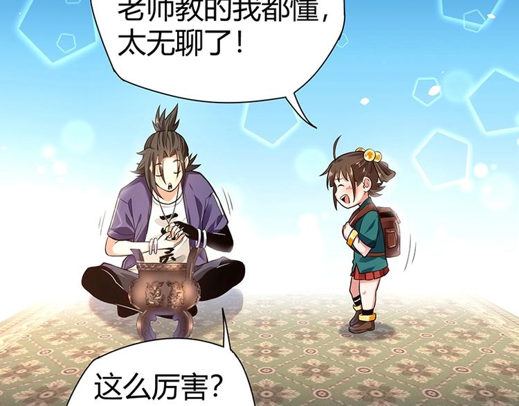 第15话 修罗场！80