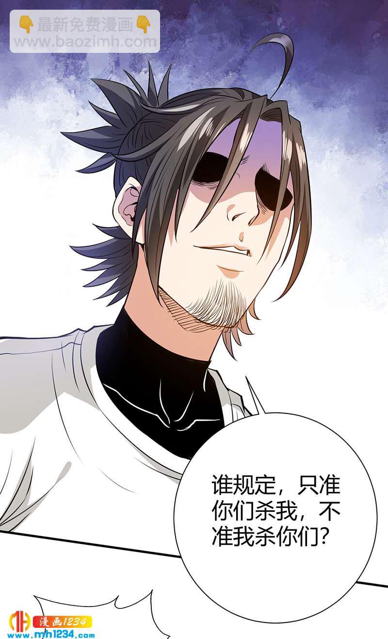 第38话 弄死吧38