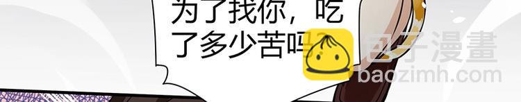 第13话 带着果果砸场子66