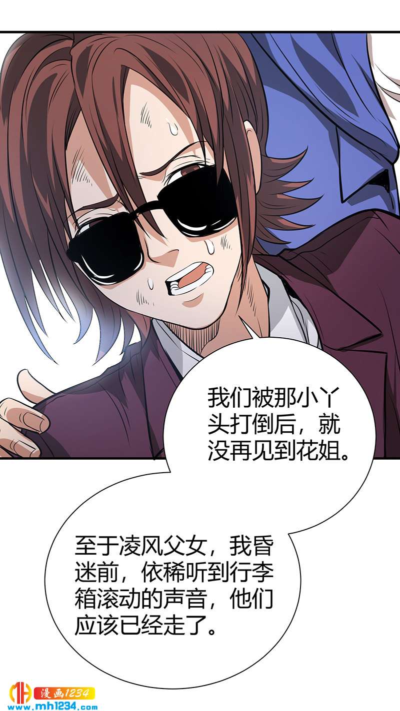 第37话 夜袭55