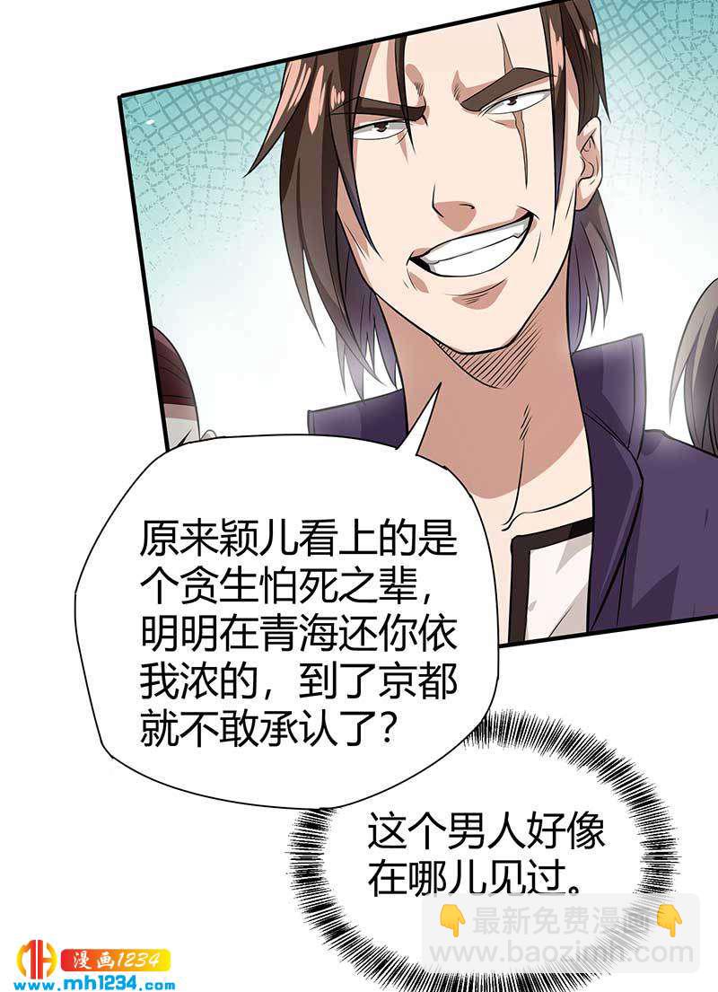第28话 算你靠山狠！20