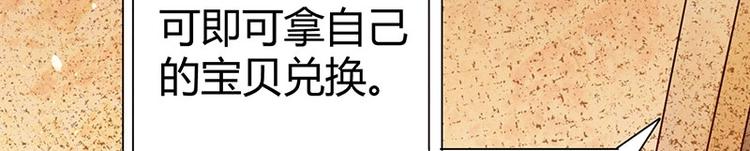 第19话 神农药典75