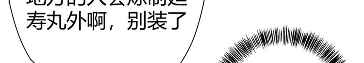 第24话 误会大了79