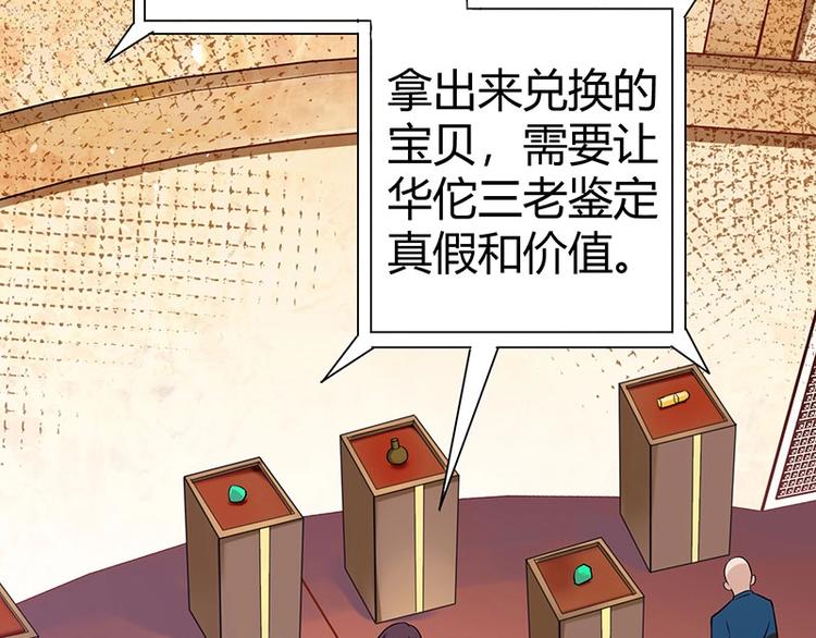 第19话 神农药典76