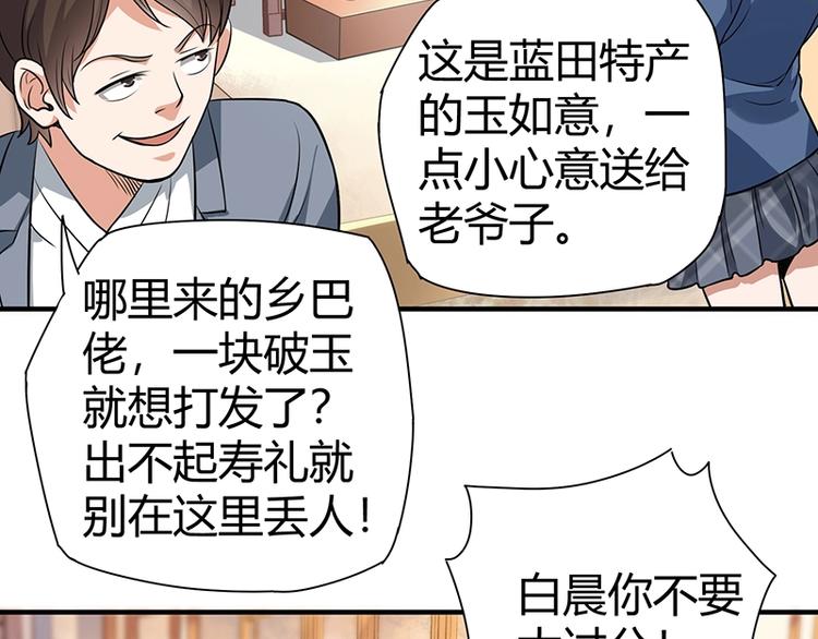 第23话 物归原主106