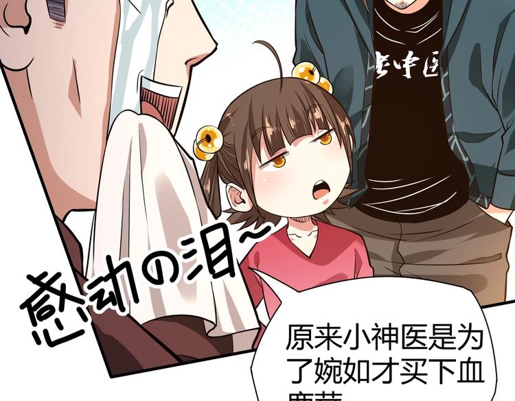 第21话 伏羲九针90