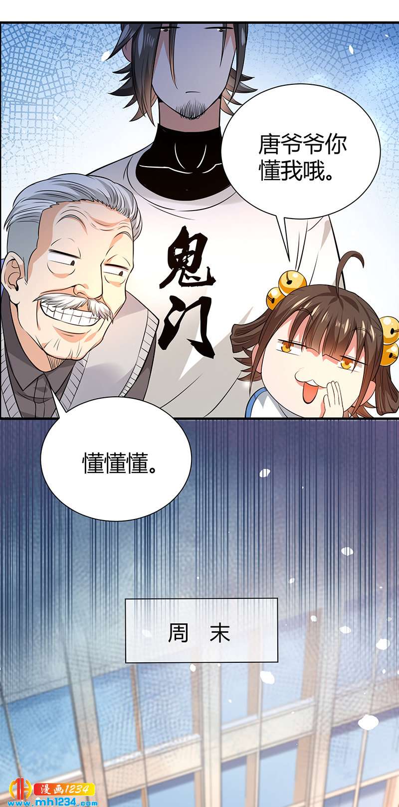 第33话 找茬19