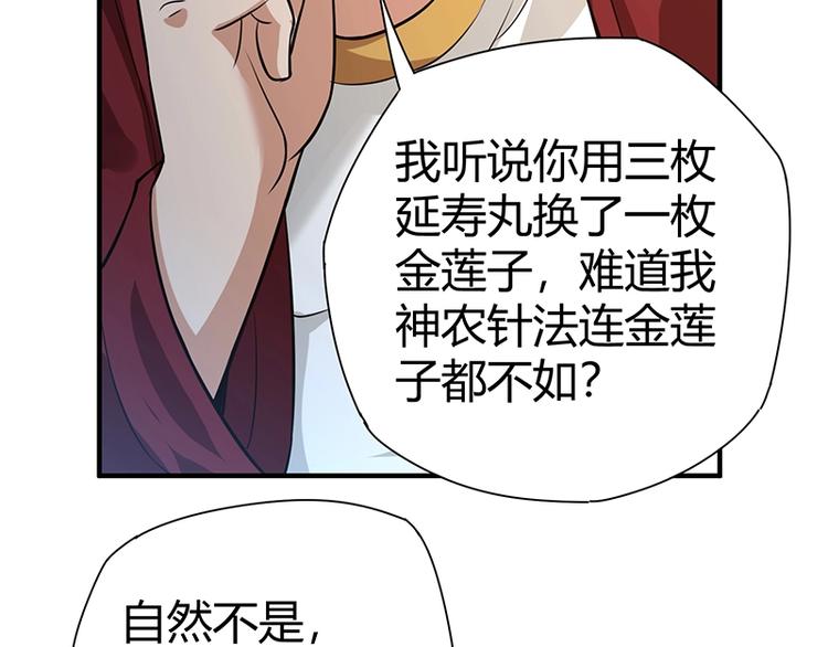 第24话 误会大了44