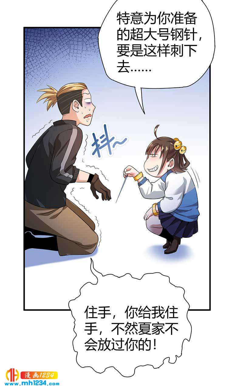 第27话 闯入夏家42