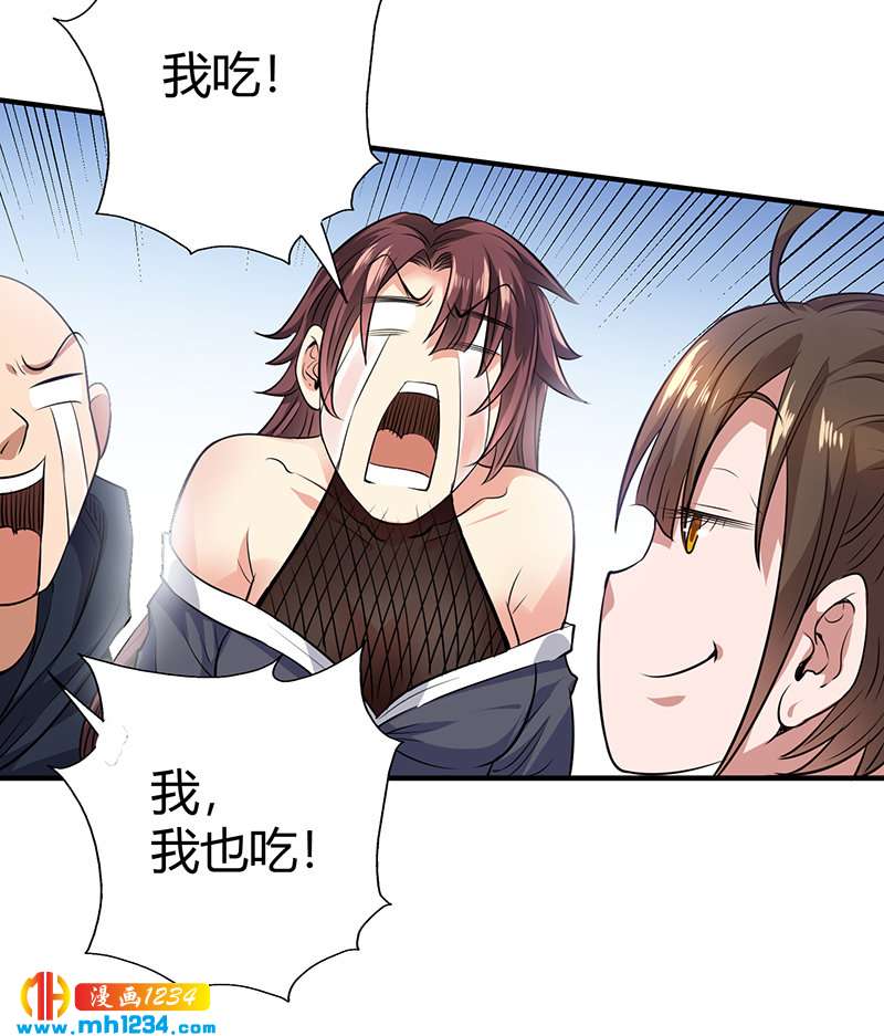 第38话 弄死吧39